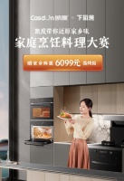 下厨房携手凯度推动健康烹饪 提升国民烹饪生活品质