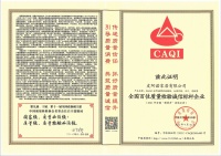 皮阿諾家居榮膺2021年“全國質(zhì)量誠信標(biāo)桿企業(yè)”