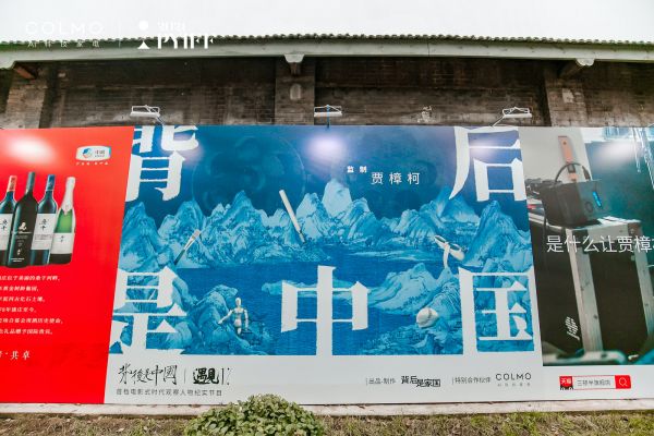 COLMO助力平遥国际电影展，探索理享生活新动力