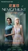 高端品牌尼莫菲與麗維家強(qiáng)強(qiáng)聯(lián)合，重新定義好板材標(biāo)準(zhǔn)