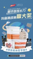 太力等品牌發(fā)起#尋找收納哲學(xué)家#抖音挑戰(zhàn)賽，等你來戰(zhàn)！