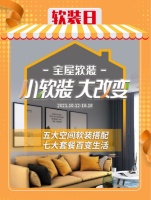 八大全屋战略体系 百安居探索家居美学新生活