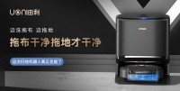 UONI由利发布新品扫地机器人A1 Pro  自动换水/边洗拖布边拖地解决用户痛点