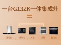 优格集成灶 | 把颜值和全功能搬进厨房.