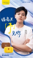 奧佳華按摩小電官宣楊舒予為品牌體驗(yàn)官