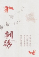 刺绣，正在悄悄变年轻 | 天洋独幅刺绣新品《大鱼海棠》上线