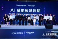 如影智能×晟瑞科技，強強聯(lián)合共助照明企業(yè)智能化轉(zhuǎn)型升級