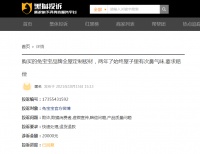 黑猫用户投诉购买的兔宝宝全屋定制两年仍有刺鼻气味，要求赔偿