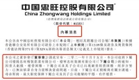 全球第二大工业铝材商出现严重经营困难