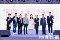 助推行业新未来，中国门窗产业链高峰论坛顺利召开