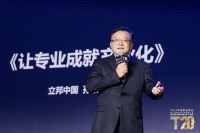 如何提升家装服务满意度？立邦提出“以专业成就产业”新思路