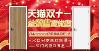 匠心品牌驪住|雙十一，值得購買系列！