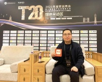 T20峰會(huì)丨靚家居萬雪冰：解讀消費(fèi)者選擇整裝的六大標(biāo)準(zhǔn)