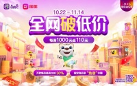 國美電器雙十一聯(lián)合多品牌搞事情 全網(wǎng)破低價(jià)不是夢(mèng)