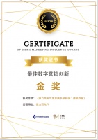 秉承国风，引领行业｜德力西电气家居斩获2021CMI金营奖「最佳数字营销创新奖金奖」