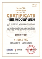 尚品宅配再次入選中國品牌500強(qiáng)