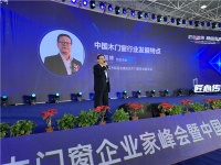 中国木材与木制品流通协会木门窗专业委员会创会会长张国林发表主题演讲