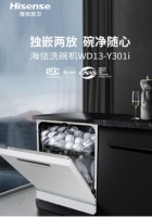 能够适应各种家装的洗碗机，百变随心解放双手