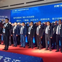 凝心聚力，百強門窗齊企業(yè)聚重慶共謀發(fā)展
