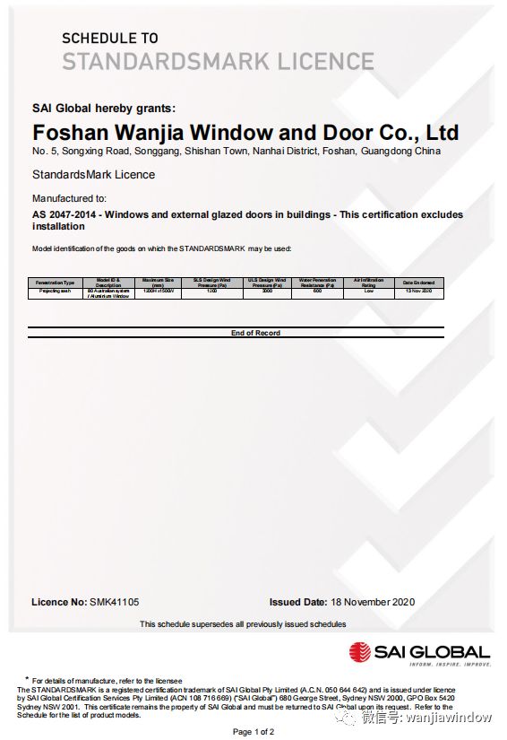 万加门窗国际化再突破，拿下澳洲标准认证