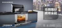 一体拉伸烤瓷内胆！佳歌A5ZK蒸烤一体集成灶省心升级