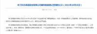 又一家居企業(yè)要上市了？！廣東證監(jiān)局：已辦理輔導備案登記