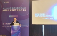 家电快讯｜林内受邀参加中国家用电器技术大会，分享《微纳米气泡技术在燃气热水器上的