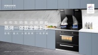 双十一种草榜！新物种老板集成油烟机满足你的美好厨房梦