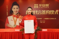 平安樹板材簽約世界冠軍，初心不忘打造強(qiáng)大冠軍品牌