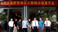 金秋十月，三店齊開，舒悅酒店展現(xiàn)品牌實(shí)力與魅力