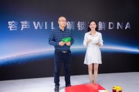 容聲WILL時尚版冰箱：再立品牌新標(biāo)桿，解鎖養(yǎng)鮮DNA