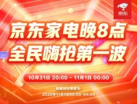 11.11扫地机器人开门红激战 由利1小时稳居榜单第四备受瞩目