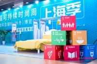 水星家纺携夏沫之初登陆intertextile2021秋冬展