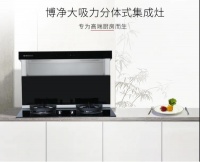 博净分体式集成灶有价，健康无价