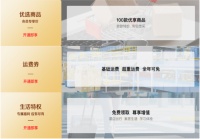 河姆渡六周年庆，PLUS会员全新上线