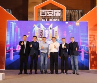 百安居王炸阵容 百城联动 总裁保价 联袂打造最燃双十一