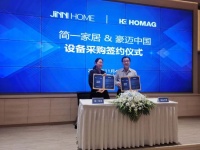 快讯丨简一家居与豪迈中国达成战略合作