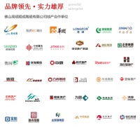 陶卫快讯 | 佛山高明顺成陶瓷有限公司连中数标，势不可挡！