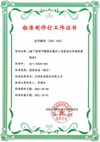 板材环保国家新标准远超欧美 志邦家居为起草单位