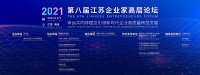 恒潔集團(tuán)首席執(zhí)行官丁威先生與諾獎(jiǎng)得主、企業(yè)家共話高質(zhì)量發(fā)展
