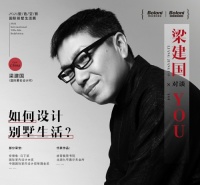 高质量墅居生活是什么样的？