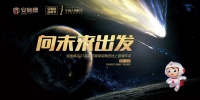 安施德2021品牌節(jié)暨御翔集團(tuán)線上直播年會(huì)精彩將至