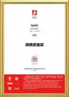 再度获奖，实力尽显！莱恩置物淋浴龙头荣膺沸腾质量奖