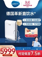 净水器品牌哪家比较好？鲜活直饮，一键开启——碧然德mypure pro X9橱下净水器