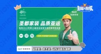 圣都 ×《冠軍的新家》，看家裝品牌跨界營(yíng)銷玩出圈兒