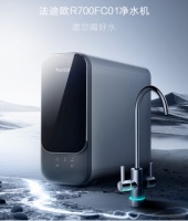 健康生活从好水开始！法迪欧700G大通量净水机正式开售