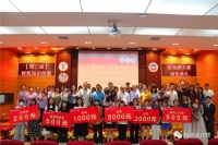 第三届伟金•共享会计师校园财税短视频大赛颁奖典礼圆满举行！