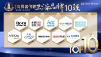 陶衛(wèi)快訊 | 重磅！東鵬整裝衛(wèi)浴入選「2021消費(fèi)者信賴十大衛(wèi)浴品牌」