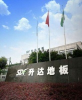 從木板到地板 地板企業(yè)積極投身產(chǎn)品研發(fā)
