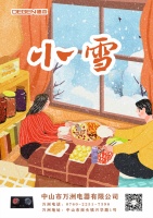 德本DQ10燃气灶，助力小雪吃对路！